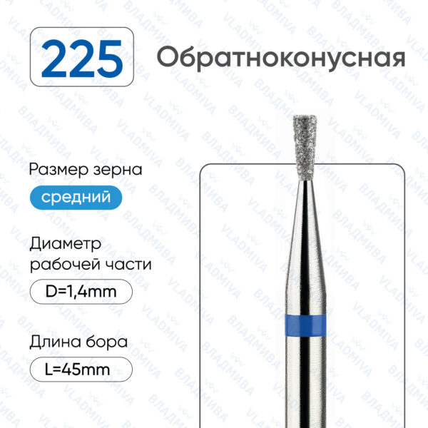 Алмазные фрезы 866.104.225.035.014