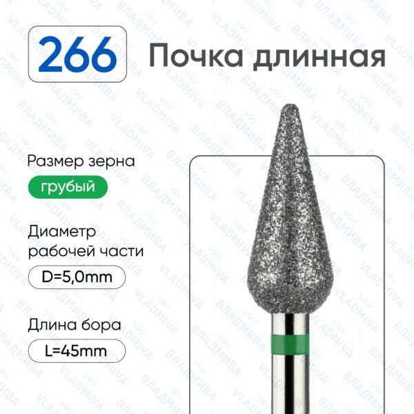 Алмазные фрезы 876.104.266.120.050