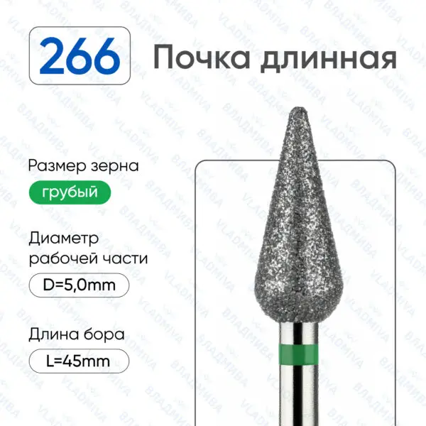 Алмазные фрезы 876.104.266.120.050
