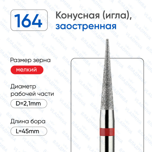 Алмазные фрезы 856.104.164.115.021