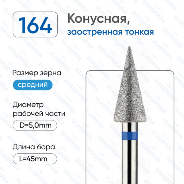Алмазные фрезы 866.104.164.115.050