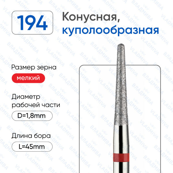 Алмазные фрезы 856.104.194.100.018