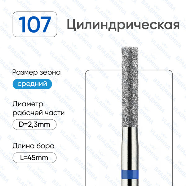 Алмазные фрезы 866.104.107.100.023