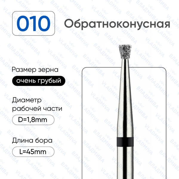 Алмазные фрезы 886.104.010.016.018