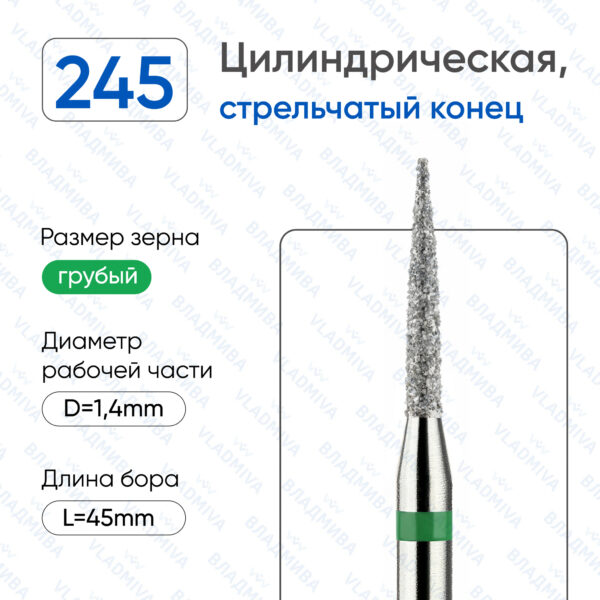 Алмазные фрезы 876.104.245.100.014