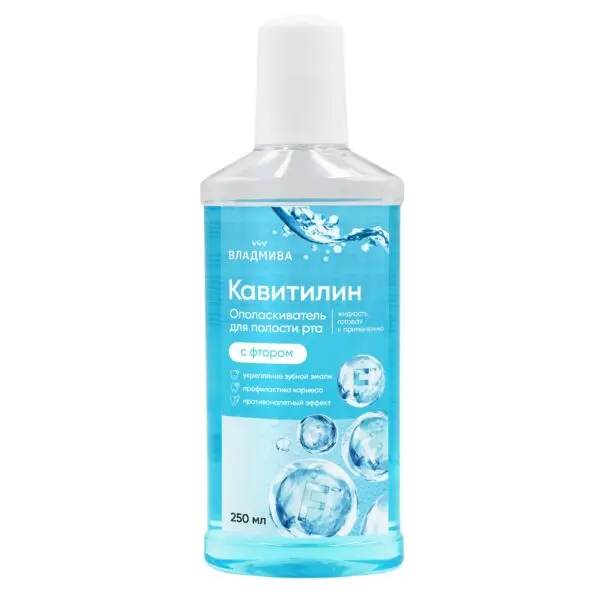 КАВИТИЛИН с фтором /250 мл