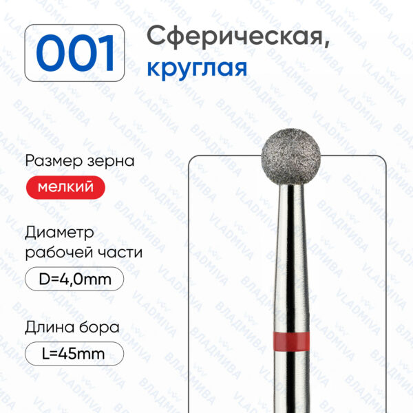Алмазные фрезы 856.104.001.000.040