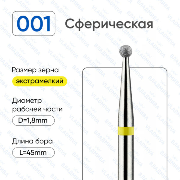 Алмазные фрезы 836.104.001.000.018
