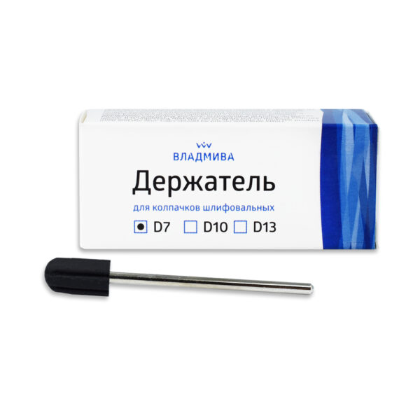 ДЕРЖАТЕЛЬ ДЛЯ КОЛПАЧКОВ D7