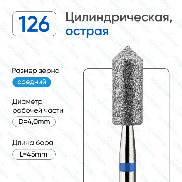Алмазные фрезы 866.104.126.100.040