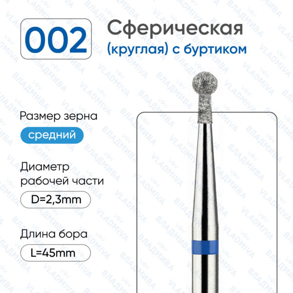 Алмазные фрезы 866.104.002.045.023