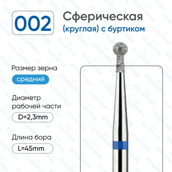Алмазные фрезы 866.104.002.045.023