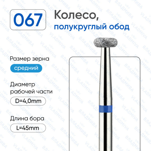 Алмазные фрезы 866.104.067.013.040