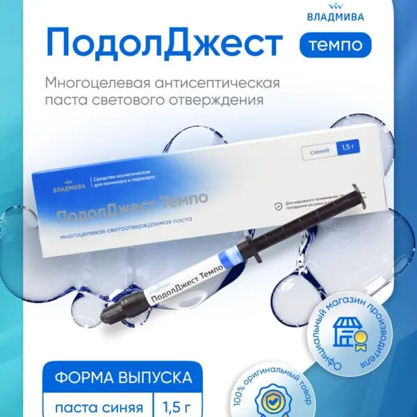 ПОДОЛДЖЕСТ - ТЕМПО/паста синяя/1,5 г