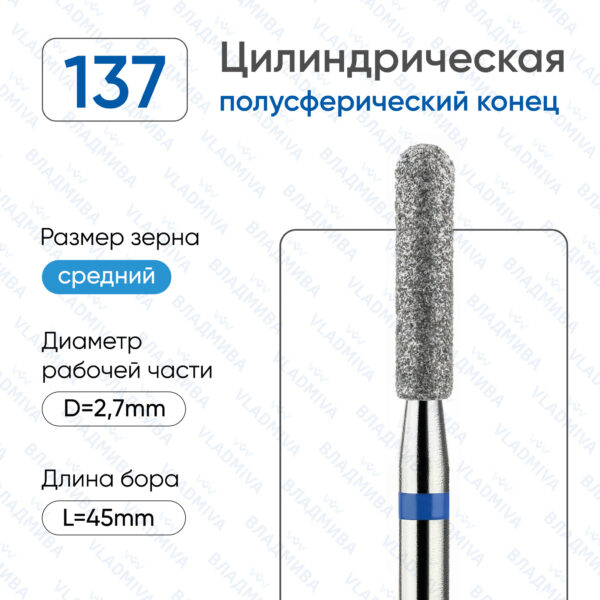 Алмазные фрезы 866.104.137.120.027