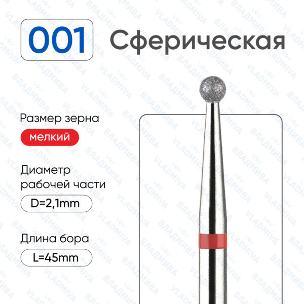 Алмазные фрезы 856.104.001.000.021