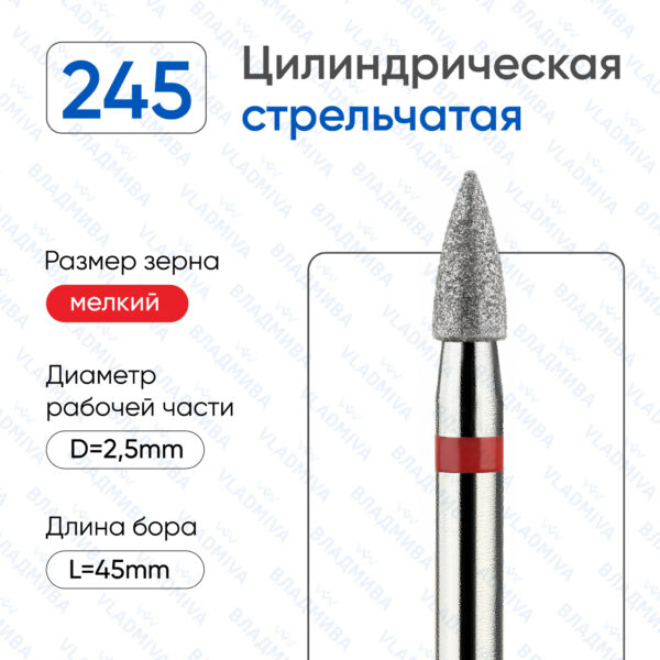 Алмазные фрезы 856.104.245.060.025