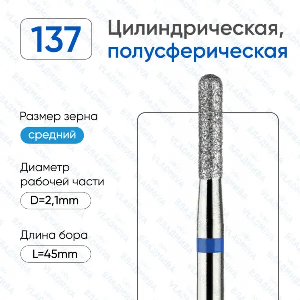 Алмазные фрезы 866.104.137.080.021