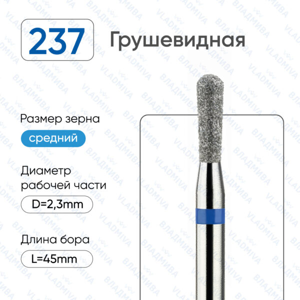 Алмазные фрезы 866.104.237.070.023