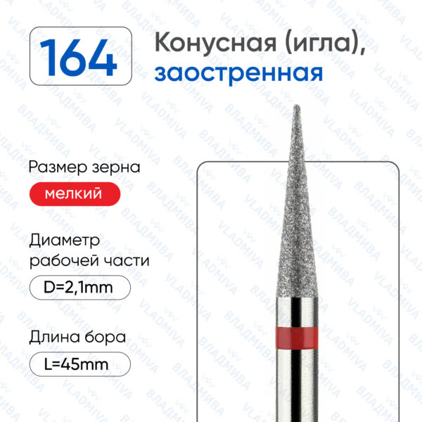 Алмазные фрезы 856.104.164.100.021
