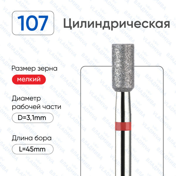 Алмазные фрезы 856.104.107.060.031