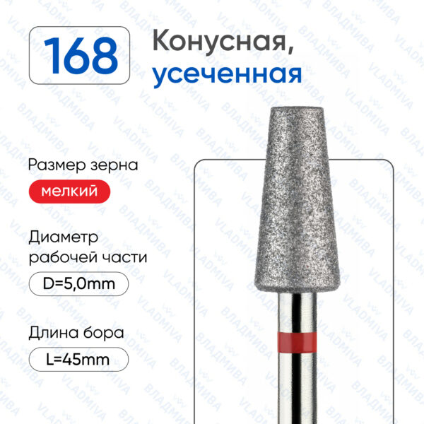 Алмазные фрезы 856.104.168.100.050