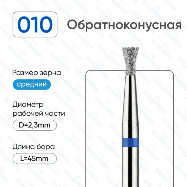 Алмазные фрезы 866.104.010.023.023