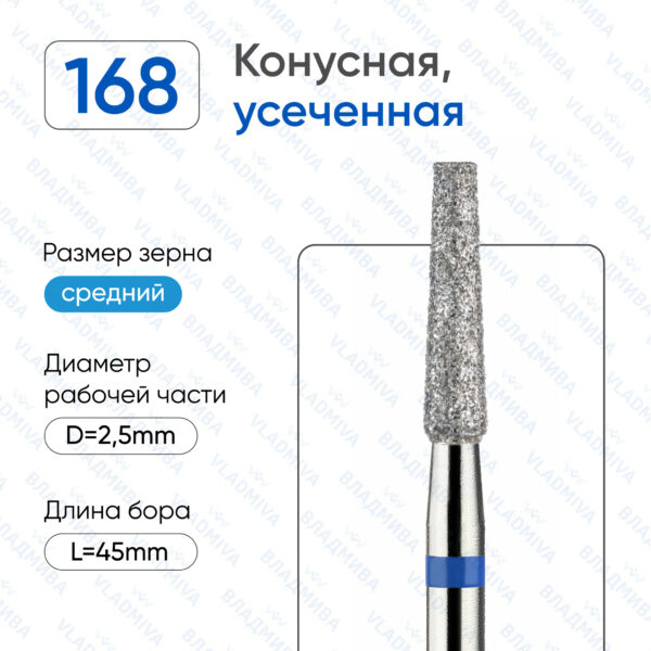 Алмазные фрезы 866.104.168.100.025