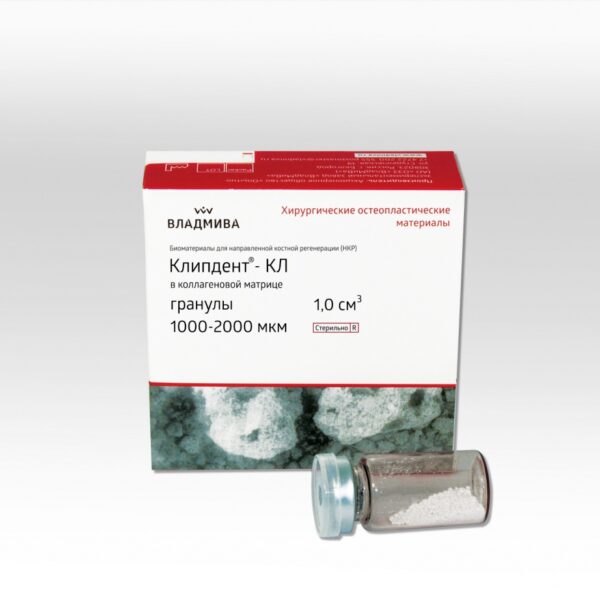 КЛИПДЕНТ КЛ/гранулы 1000 - 2000 мкм/1 см^3