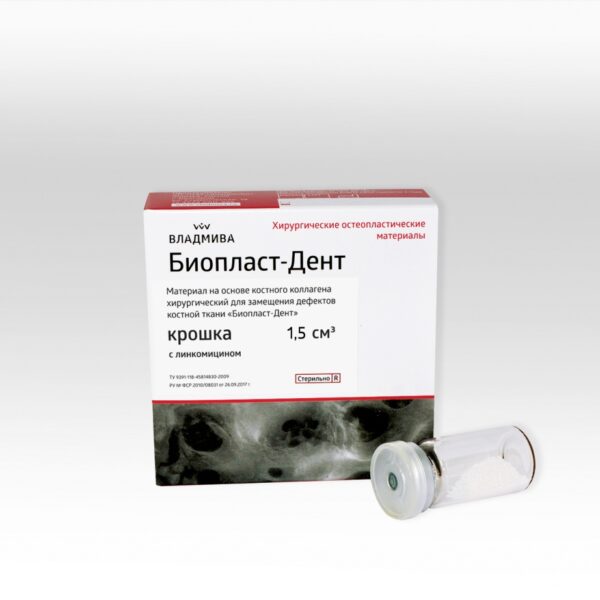 БИОПЛАСТ-ДЕНТ с линкомицином/крошка 1,5 см^3