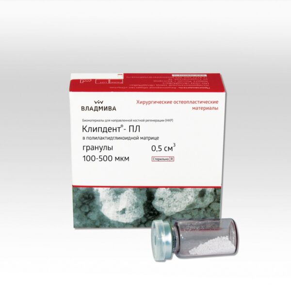 КЛИПДЕНТ ПЛ/гранулы 100 - 500 мкм/0,5 см^3