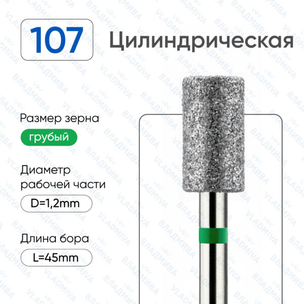 Алмазные фрезы 876.104.107.090.050