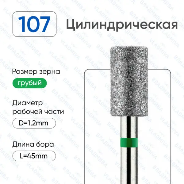Алмазные фрезы 876.104.107.090.050