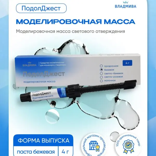 ПОДОЛДЖЕСТ моделировочная масса/бежевая/4 г