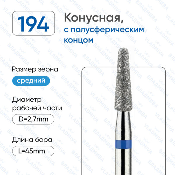 Алмазные фрезы 866.104.194.090.027