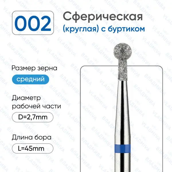 Алмазные фрезы 866.104.002.055.027