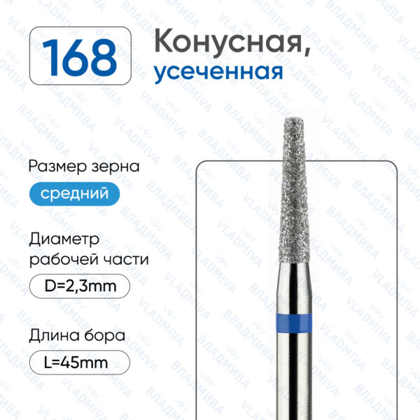 Алмазные фрезы 866.104.168.100.023