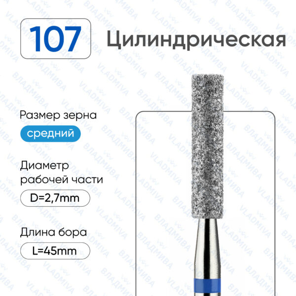 Алмазные фрезы 866.104.107.120.027