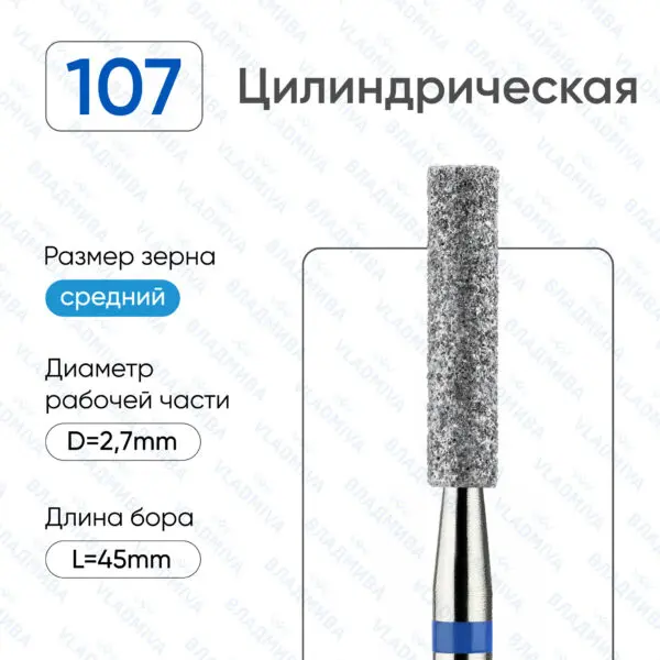 Алмазные фрезы 866.104.107.120.027