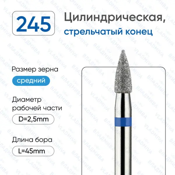 Алмазные фрезы 866.104.245.060.025