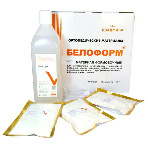 БЕЛОФОРМ/для отливки коронок и мостов/160 г х 32 шт+1,0 л