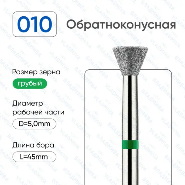 Алмазные фрезы 876.104.010.040.050