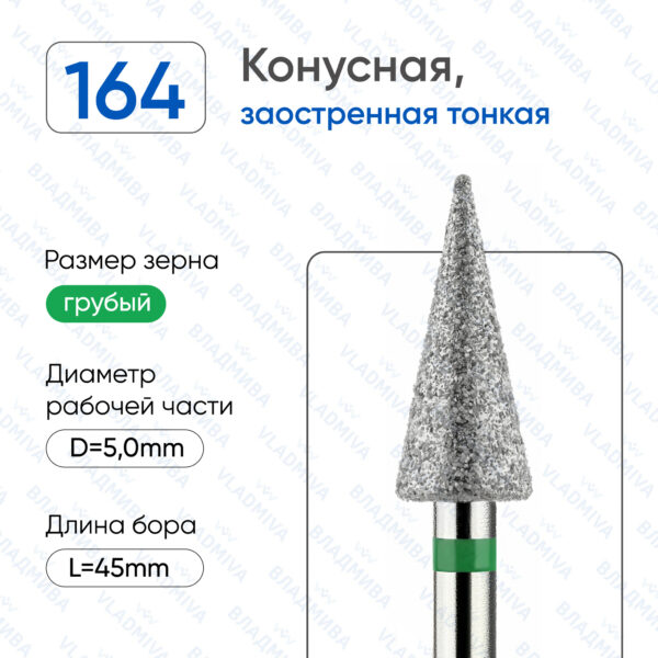 Алмазные фрезы 876.104.164.115.050