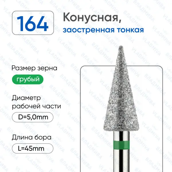 Алмазные фрезы 876.104.164.115.050