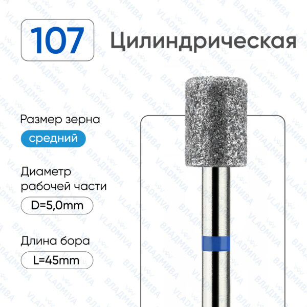 Алмазные фрезы 866.104.107.070.050С