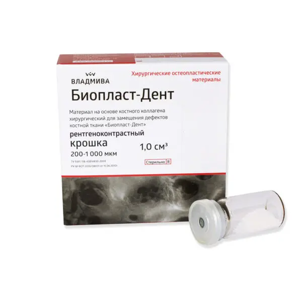 БИОПЛАСТ-ДЕНТ рентгеноконтрастный/крошка 200 -1000 мкм/1 см^3
