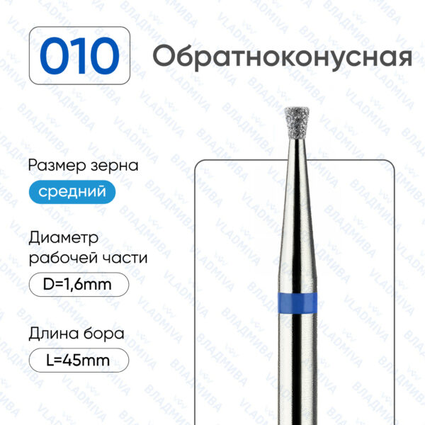 Алмазные фрезы 866.104.010.016.016