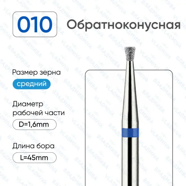 Алмазные фрезы 866.104.010.016.016