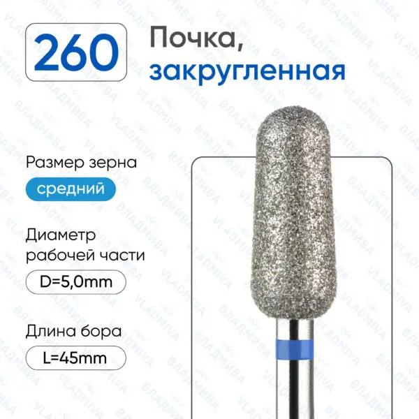 Алмазные фрезы 866.104.260.120.050