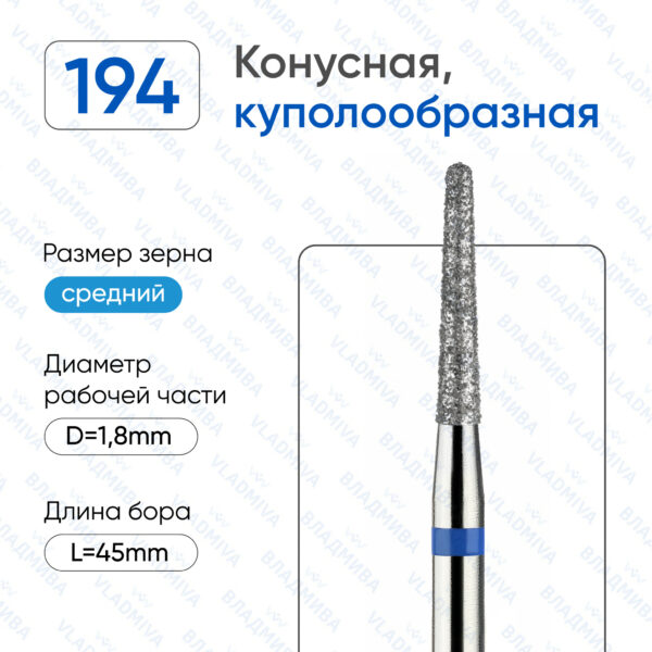 Алмазные фрезы 866.104.194.100.018